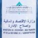 Le Maroc Face à sa Dette Extérieure : Un Bilan Contradictoire en 2023