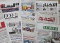 « SAPRESS » menace l&rsquo;avenir de la presse écrite marocaine, avertit la Fédération Marocaine des Éditeurs de Journaux