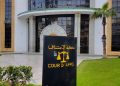 Un ancien président de conseil communal de Sidi Kacem devant la justice pour dilapidation de fonds publics