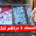 Fermeture d’une poissonnerie à Marrakech : Polémique autour de la hausse des prix du poisson et intervention parlementaire