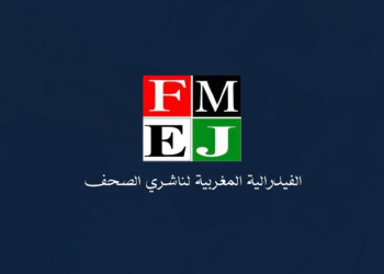 La Fédération marocaine des éditeurs de journaux alerte sur une détérioration sans précédent du secteur et dénonce l’exclusion des composantes professionnelles des réformes de la presse