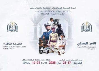 La Sûreté nationale arbore le slogan « Fiers de servir une nation millénaire et un trône glorieux » lors de ses Journées Portes Ouvertes à El Jadida