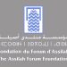 Le Moussem culturel d’Assilah revient pour sa session estivale du 29 juin au 6 juillet