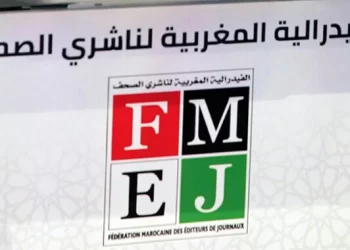 Réforme du Conseil National de la Presse : la FMEJ dénonce une approche autoritaire et anticonstitutionnelle