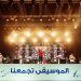 Lancement de la 21ᵉ édition du “Festival des Plages” à Martil, Nador et Saïdia