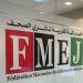 La FMEJ dénonce l’entêtement du gouvernement à mépriser les avis des institutions de gouvernance