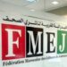 La Fédération marocaine des éditeurs de journaux à Béni Mellal-Khénifra tire la sonnette d&rsquo;alarme face à la recrudescence de l&rsquo;usurpation de la qualité de journaliste