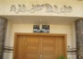 Affaire du complexe Al Wafae à Fès : 12 personnes arrêtées dans une enquête sur l’exploitation présumée d’enfants