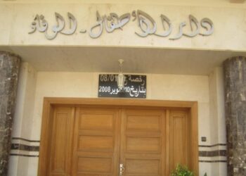 Affaire du complexe Al Wafae à Fès : 12 personnes arrêtées dans une enquête sur l’exploitation présumée d’enfants